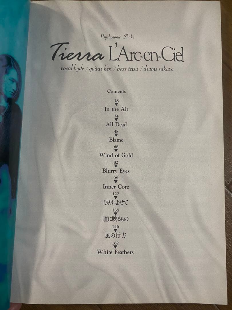 L'Arc-en-Ciel Tierra ラルクアンシエル　楽譜　バンドスコア