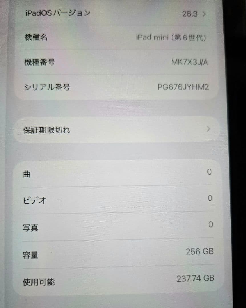 iPad mini 6 パープル 256GB Wi-Fiモデル