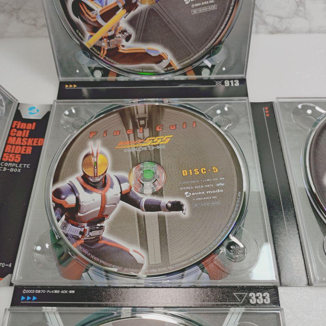 「仮面ライダー555(ファイズ)」COMPLETE CD-BOX～Final …