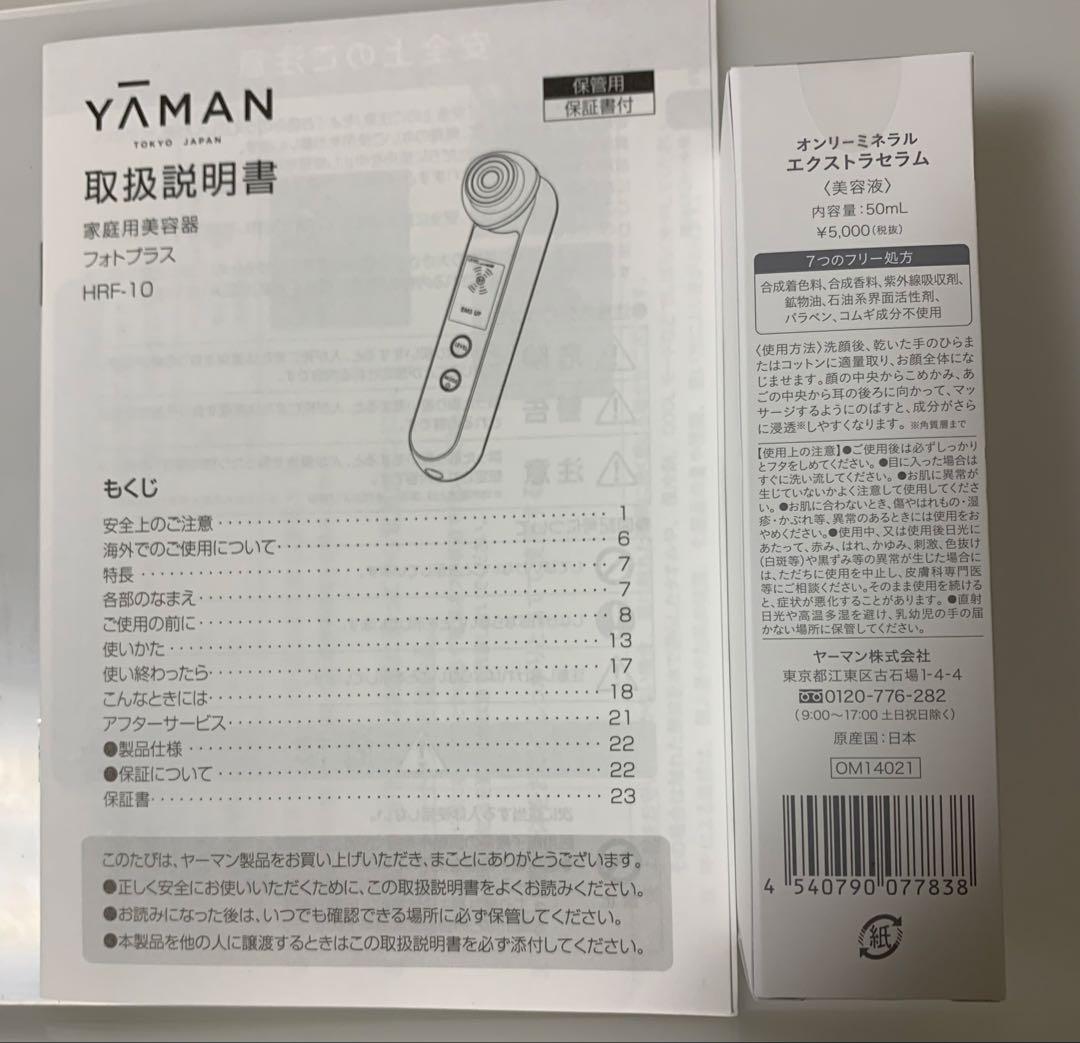 美顔器　家庭用　ヤーマン　ホリデー特別セット　YA-MAN ガーベラピンク