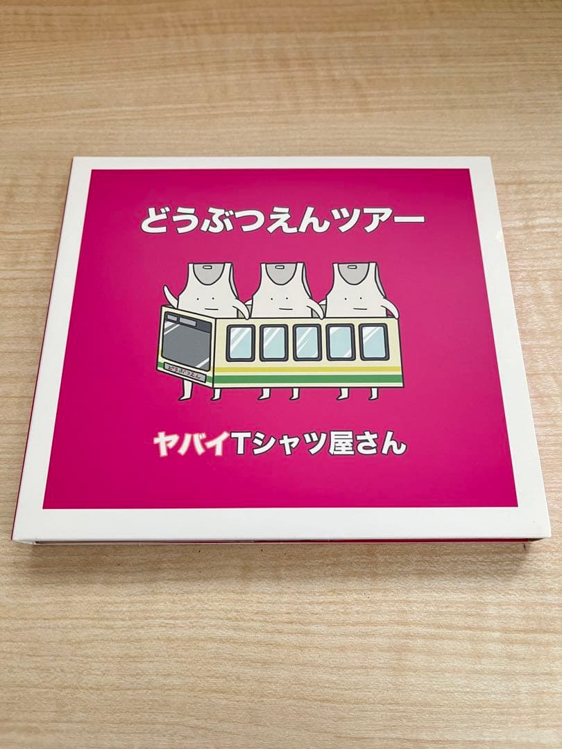 ヤバイTシャツ屋さん　CD　セット