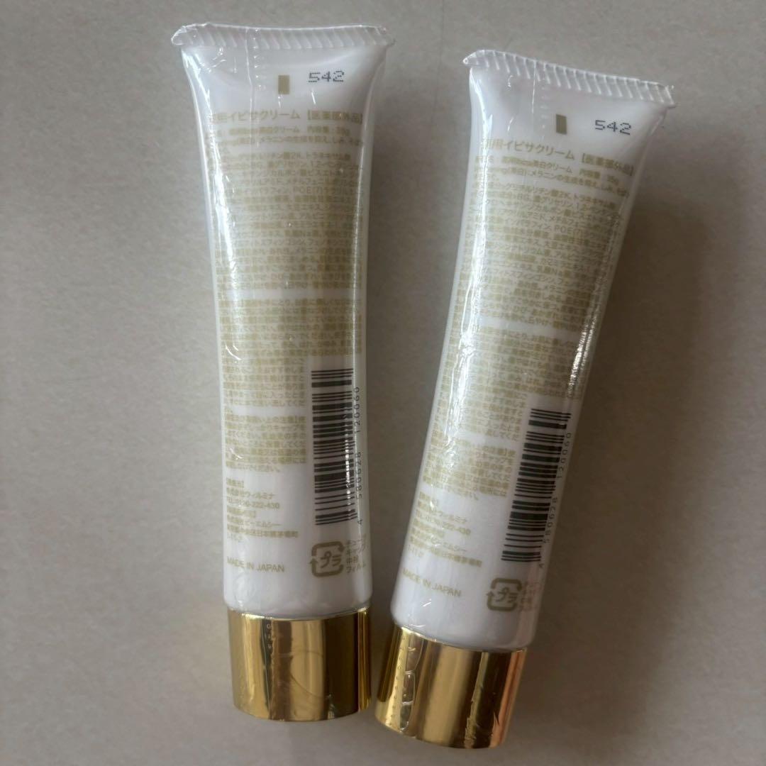 薬用イビサクリームIbiza 35g 2本セット