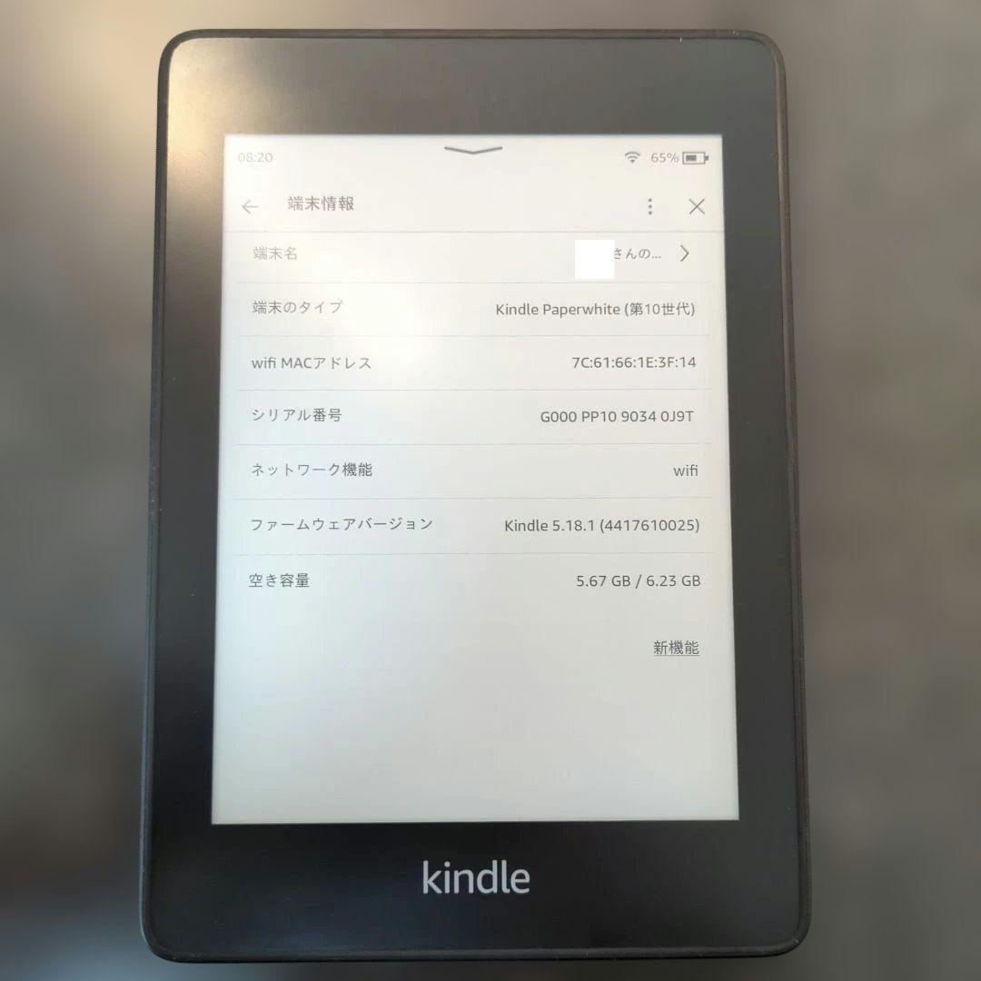 kindle paperwhite 第10世代　8GB 広告なし