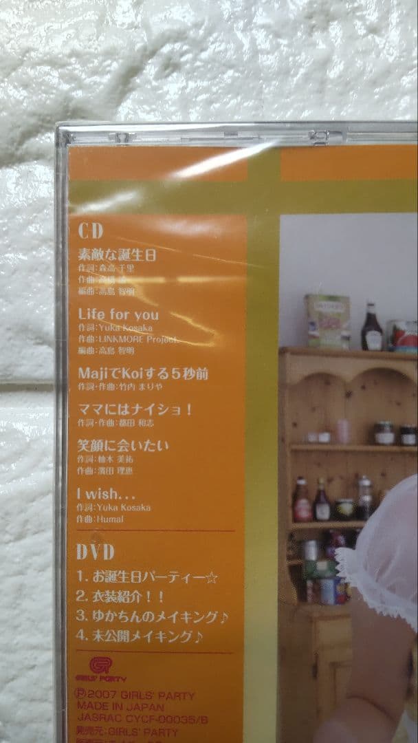✨新品未開封✨小阪由佳✨Life for you✨CD&DVD
