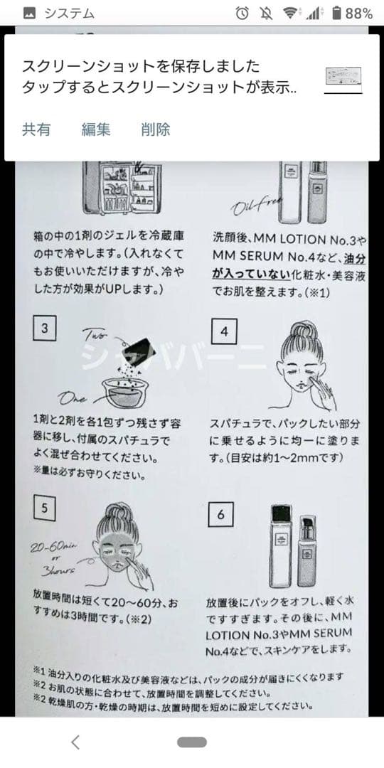 メディシューティークフェースパックセット