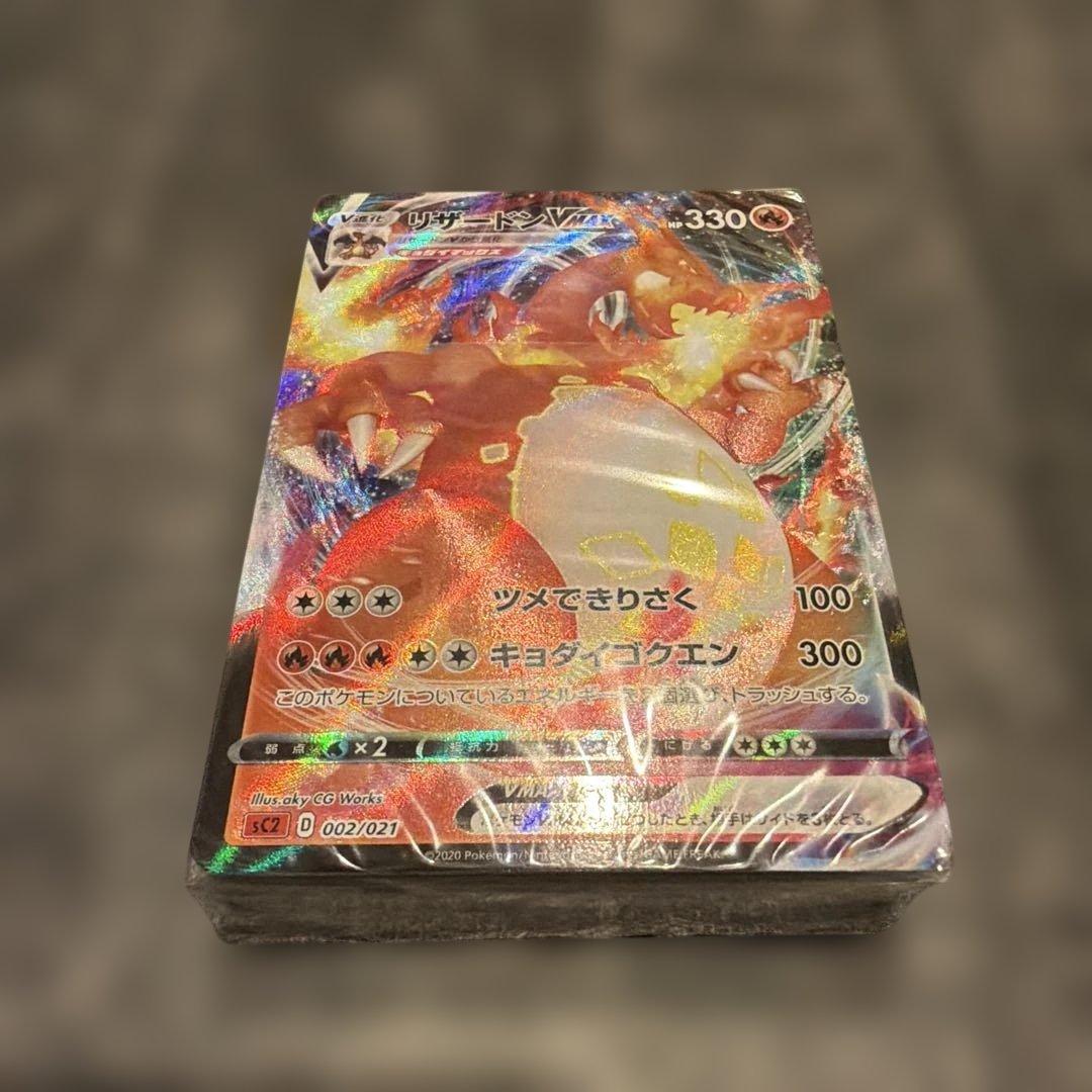 ポケモンカードゲーム トリプルスターターデッキ リザードン スタートデッキ