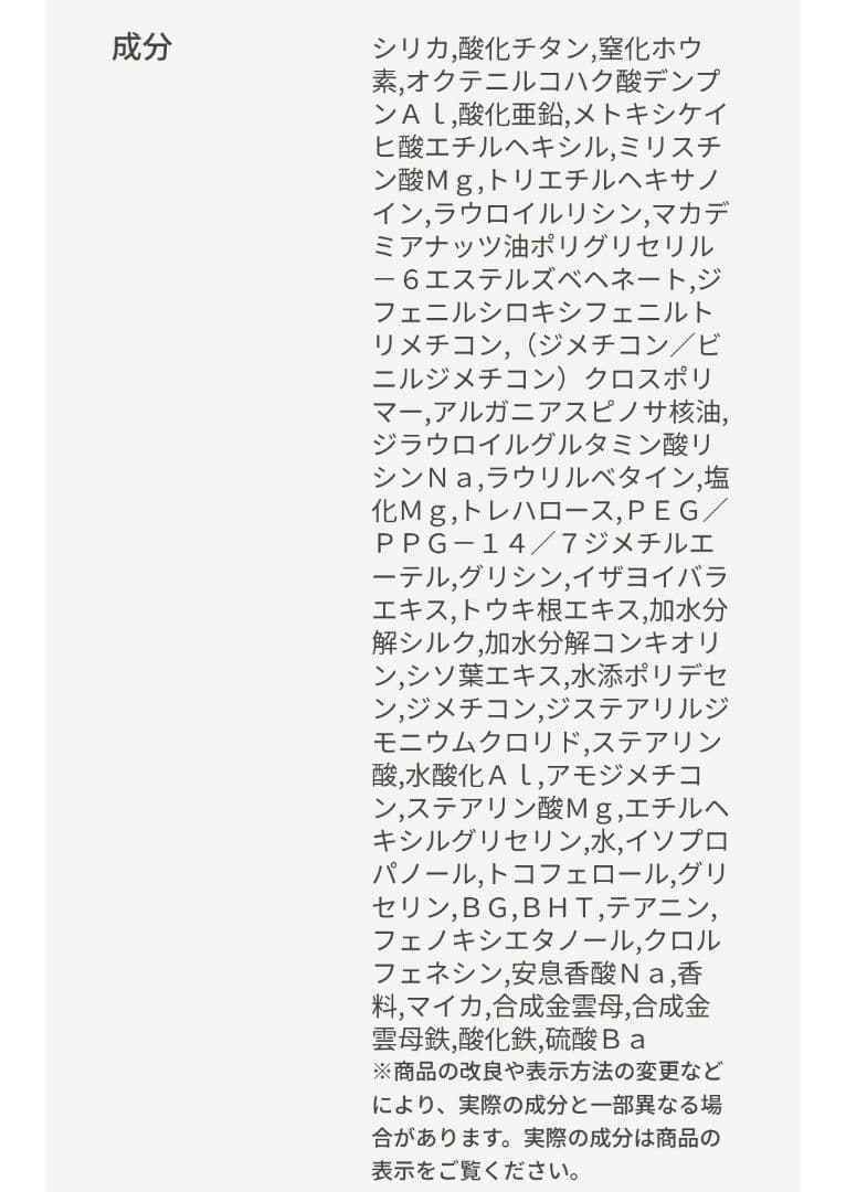 【セール中】クレ・ド・ポーボーテ　タンプードルエクラⅡ　オークル10