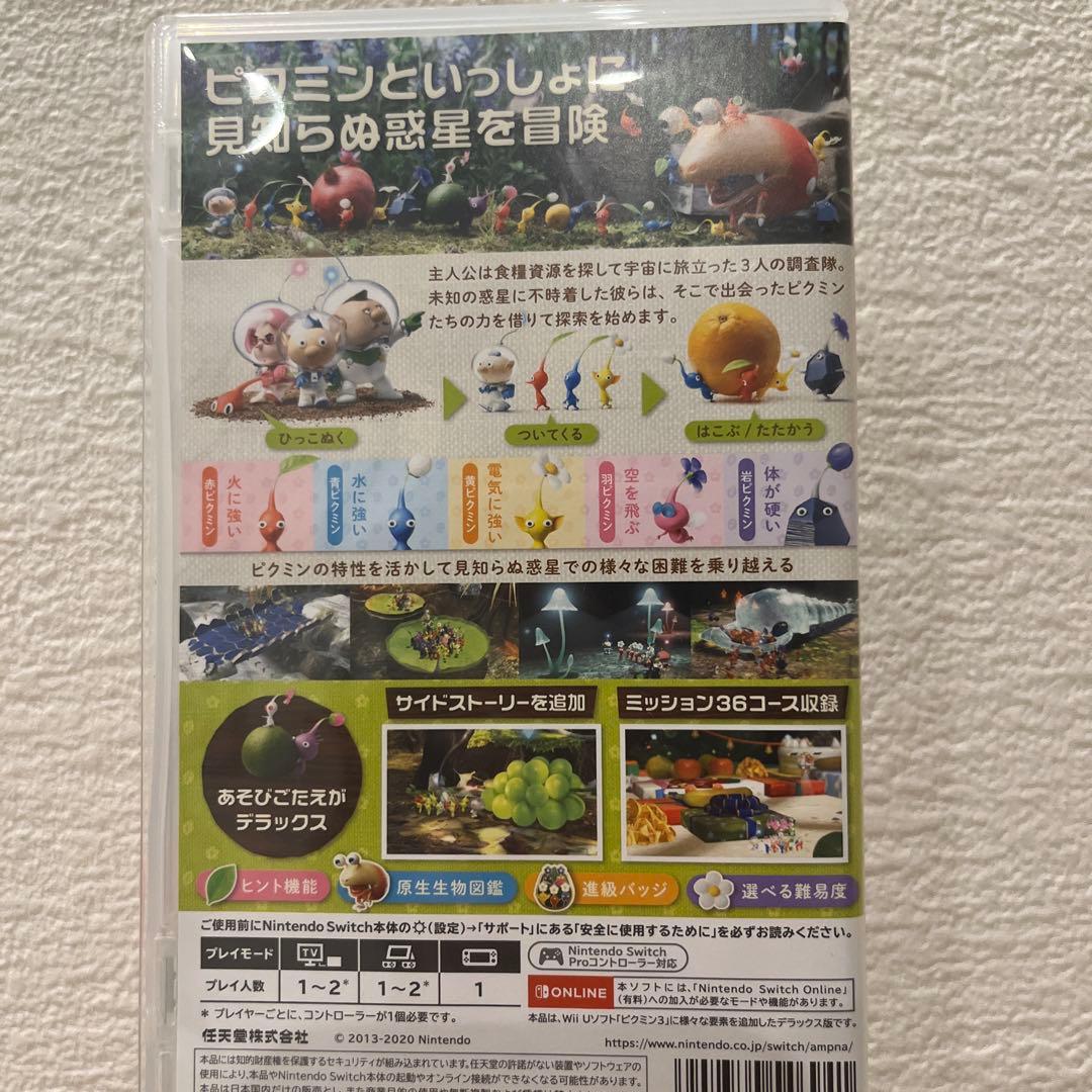 ピクミン3&ピクミン4 セット