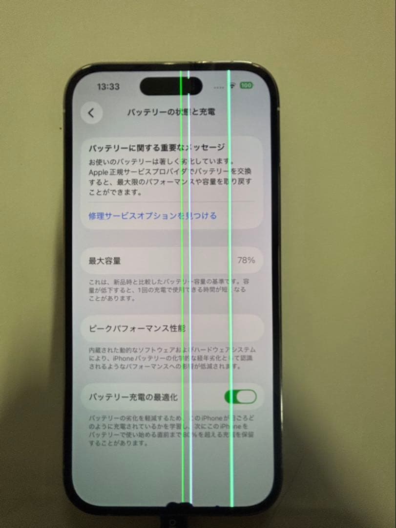 iPhone14pro ジャンク