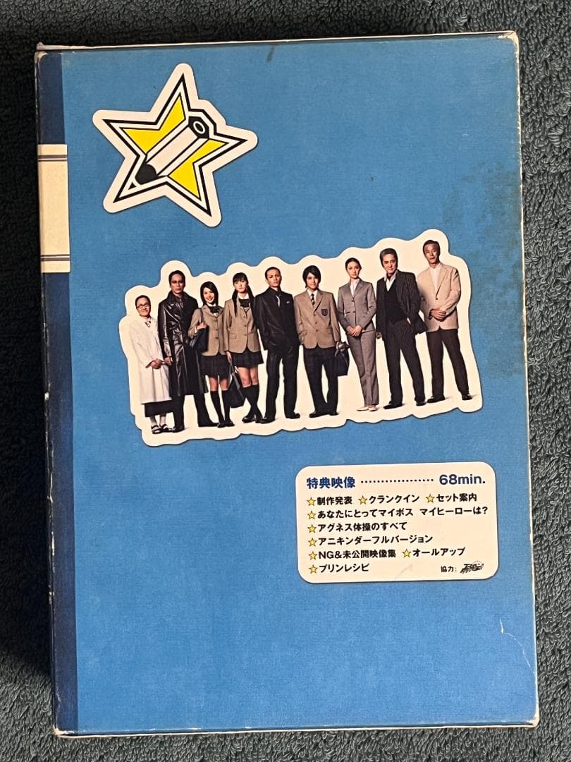 マイボス マイヒーロー DVD-BOX