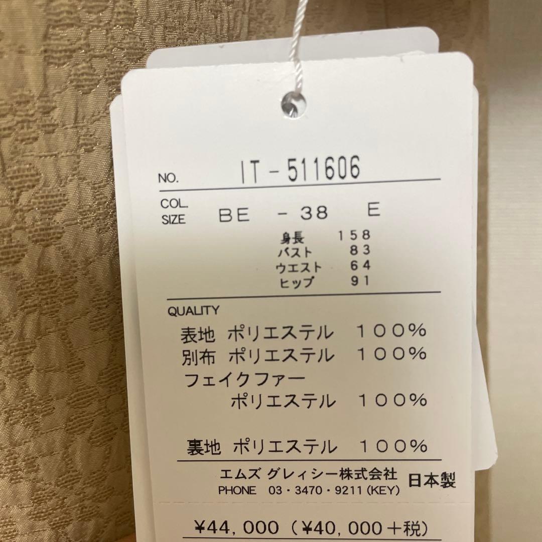 エムズグレイシー♡ワンピース♡38♡ベージュ♡2025AW