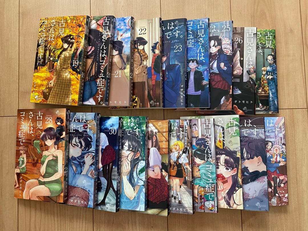 古見さんは、コミュ症です。【30巻セット】