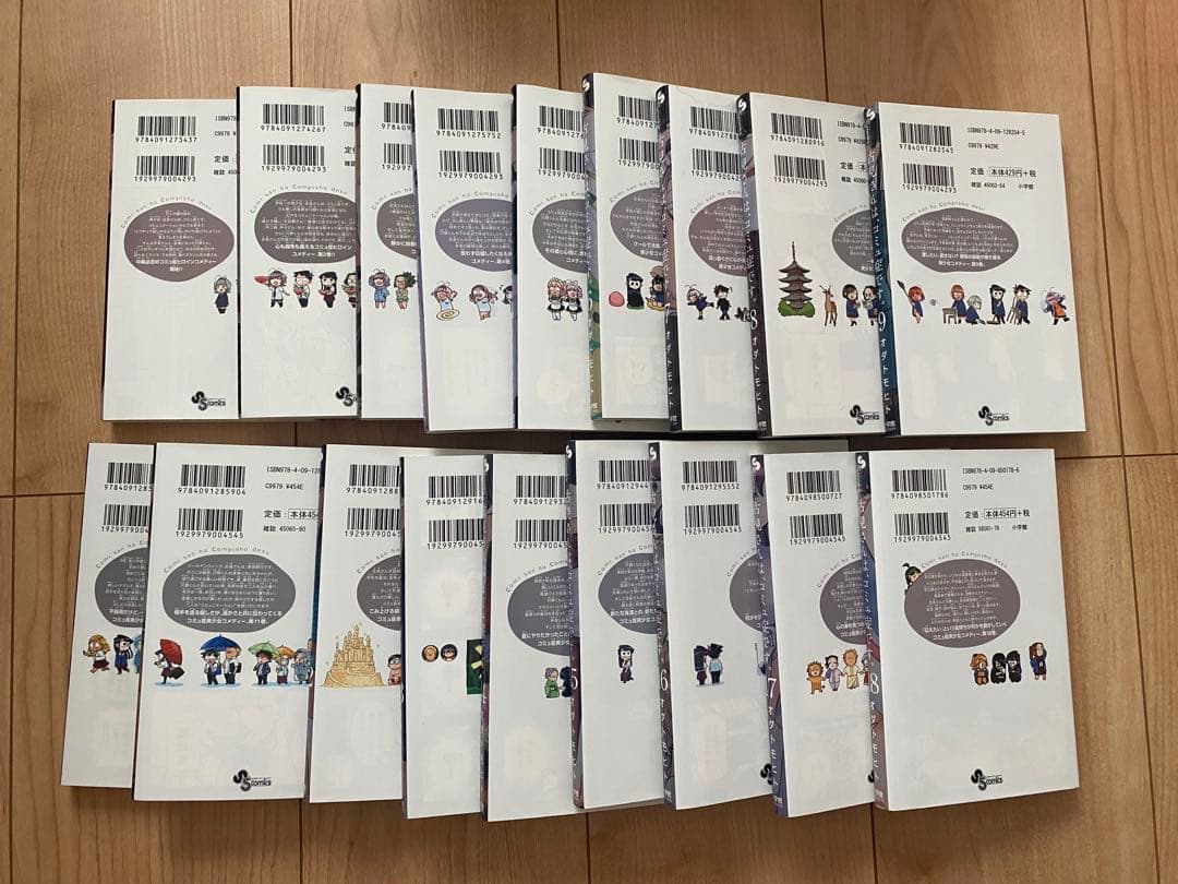 古見さんは、コミュ症です。【30巻セット】