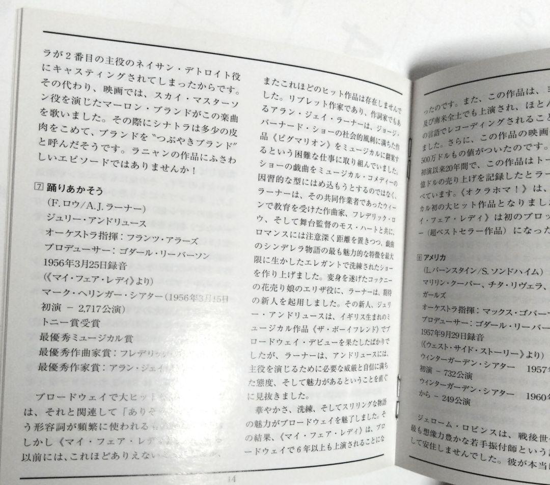 動作確認済帯付ベストオブブロードウェィ TheAmericanMusical