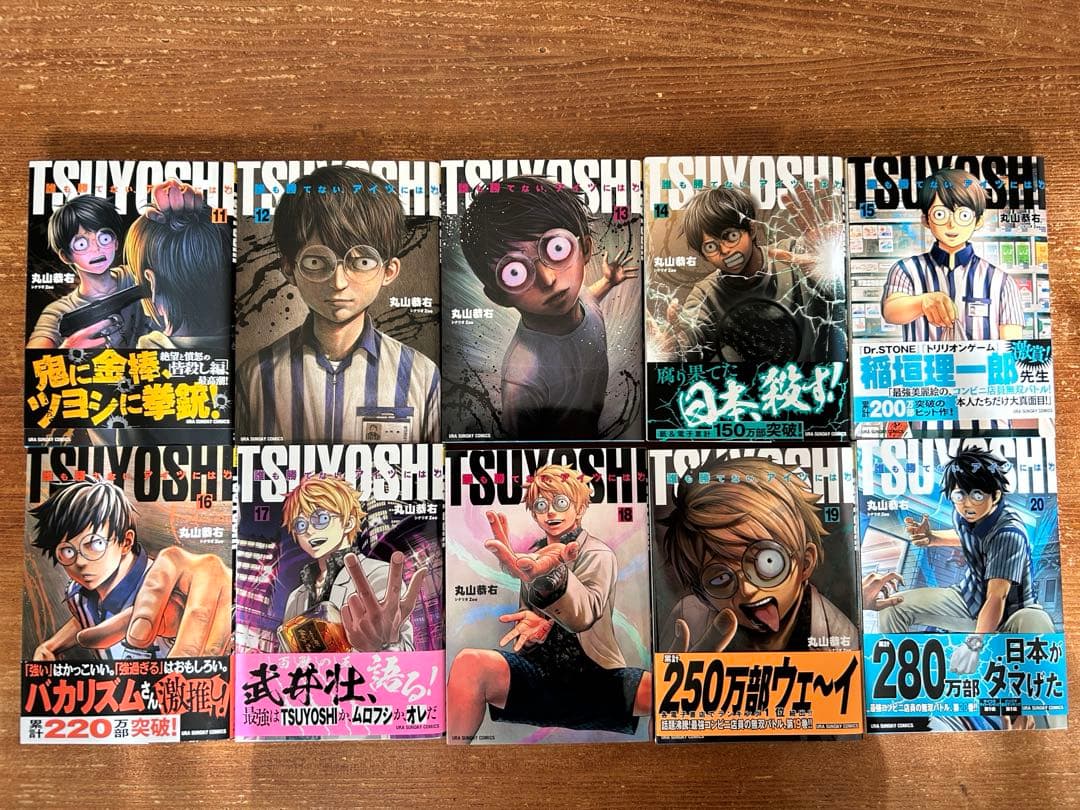 TSUYOSHI 誰も勝てない、アイツには 1〜28巻 現全巻 セット