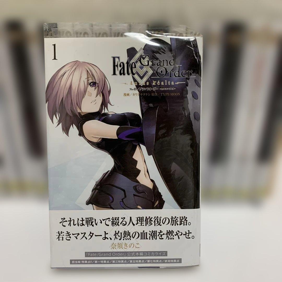 ［中古本］Fate/Grand Orger turas realta 全21巻