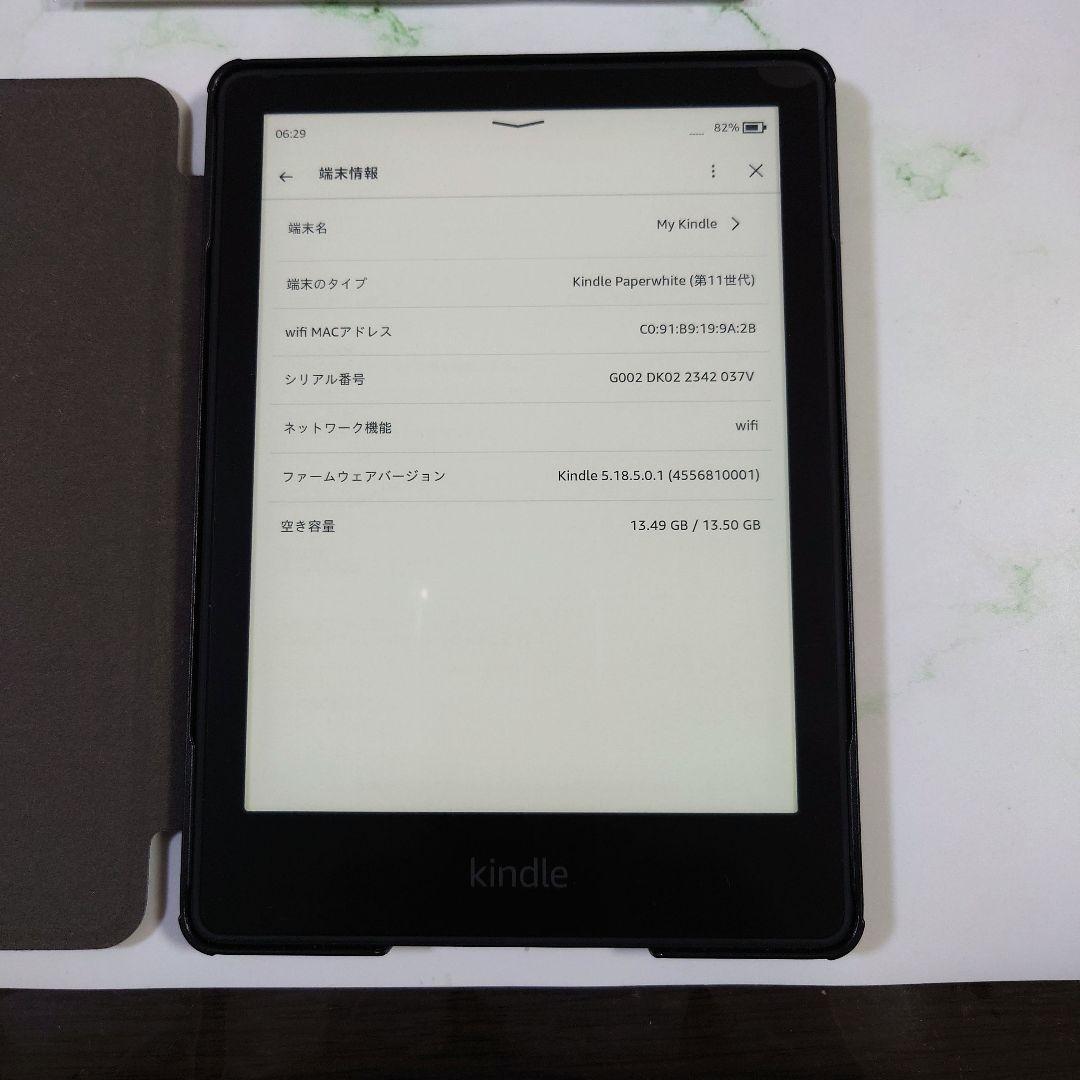 Kindle Paperwhite (第11世代) 本体プラスフィルム