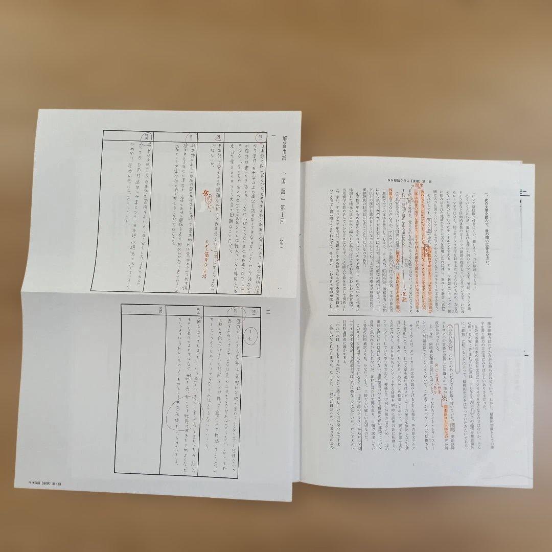 早稲アカ　６年ＮＮ志望校別 後期／桜蔭　４科目＊2026年受験組