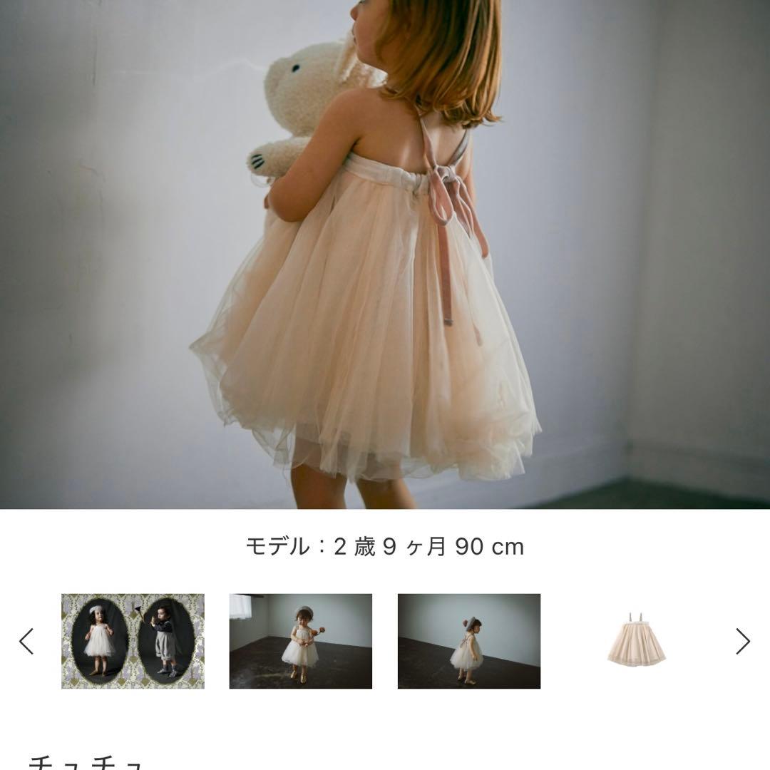 ワンピース MARLMARL tutu 4 peachpuff