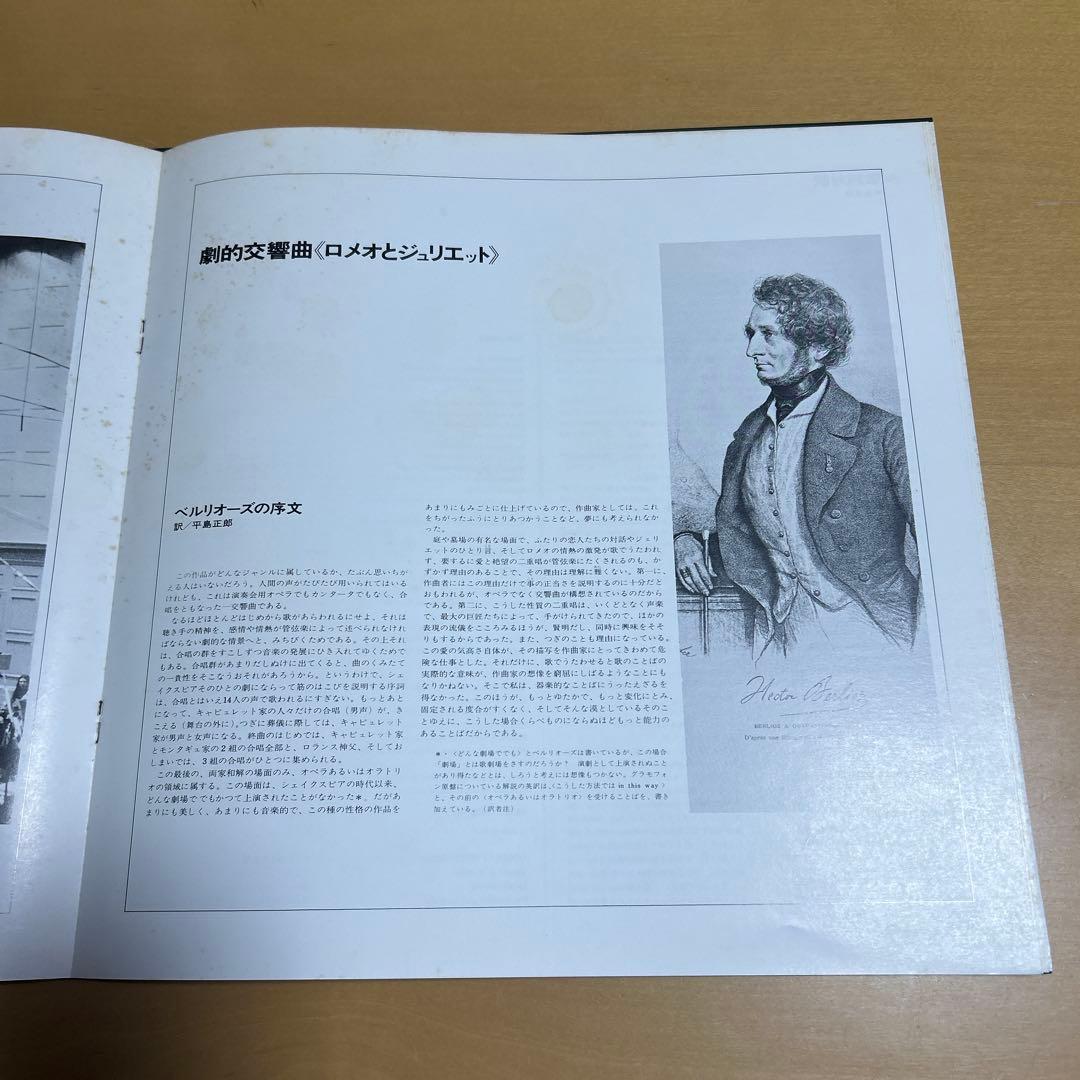 廃盤LP 小澤征爾さん直筆サイン入り　ベルリオーズ「ロメオとジュリエット」2LP