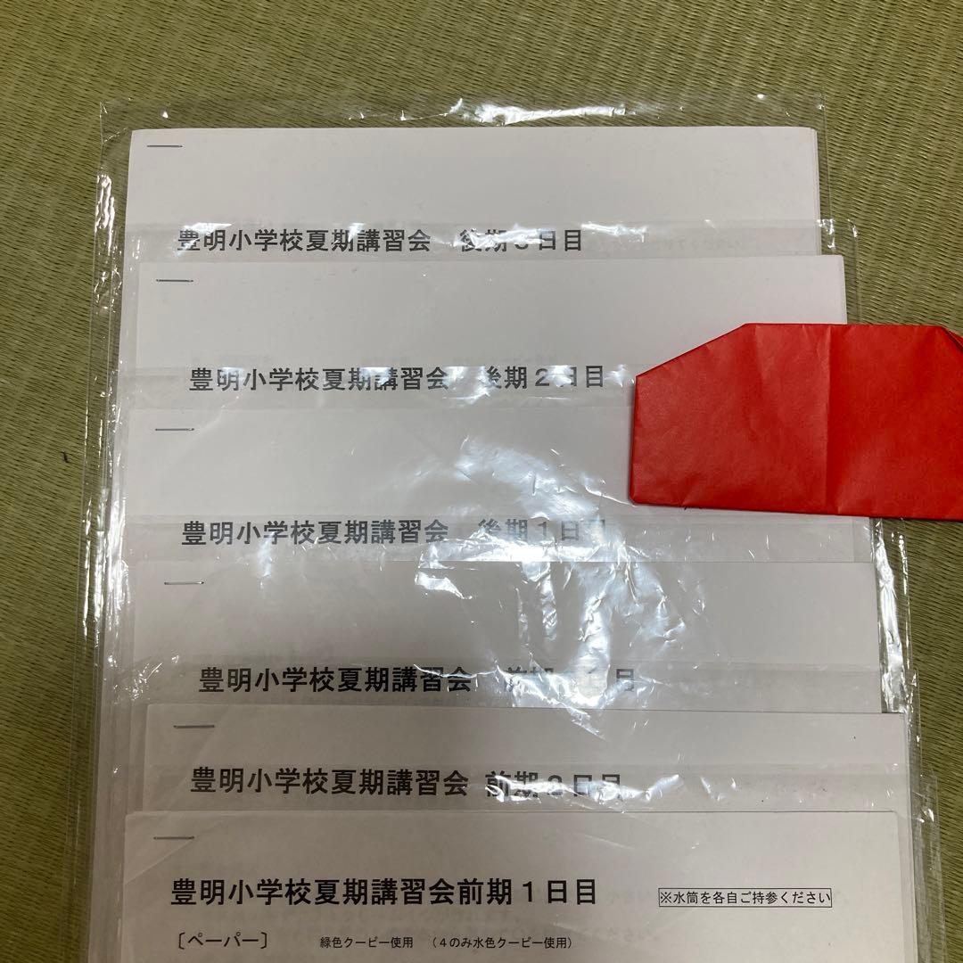 日本女子大学附属豊明小学校　過去問