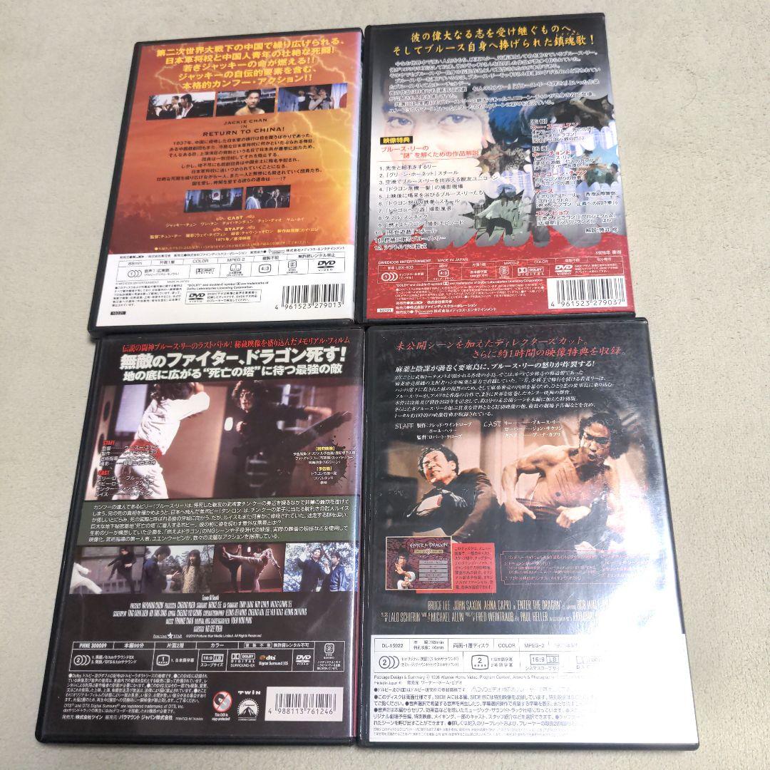 ジャッキー・チェン、ブルース・リーDVD