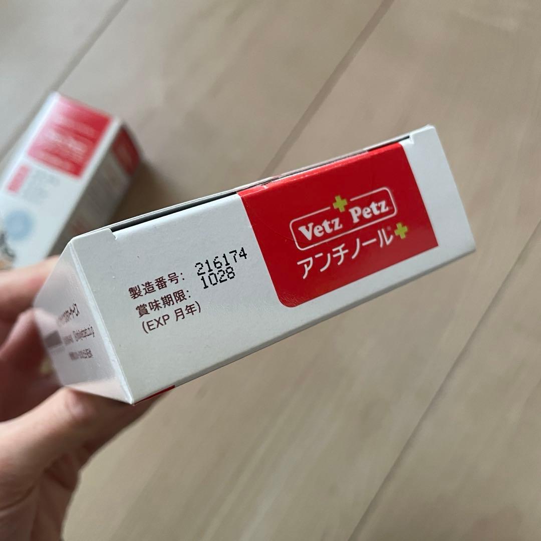 新品未使用Vetz Petz アプチノール90粒&アンチノールスキン 100ml
