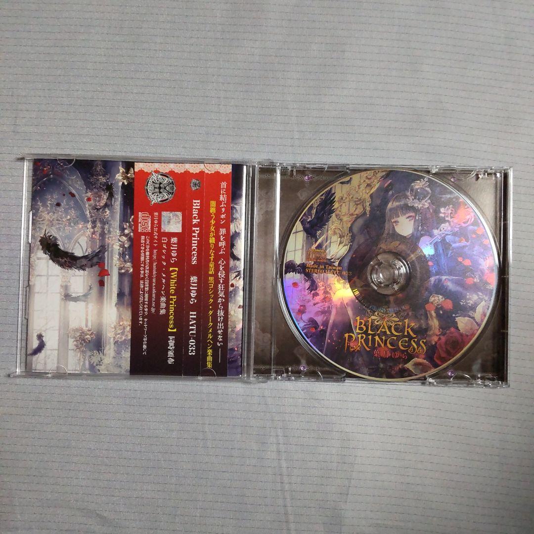 Black Princess 葉月ゆら CD