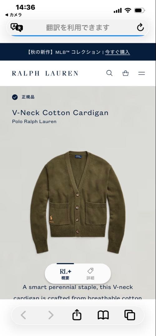 新品　ラルフローレン　コットンカーディガン　カーキ