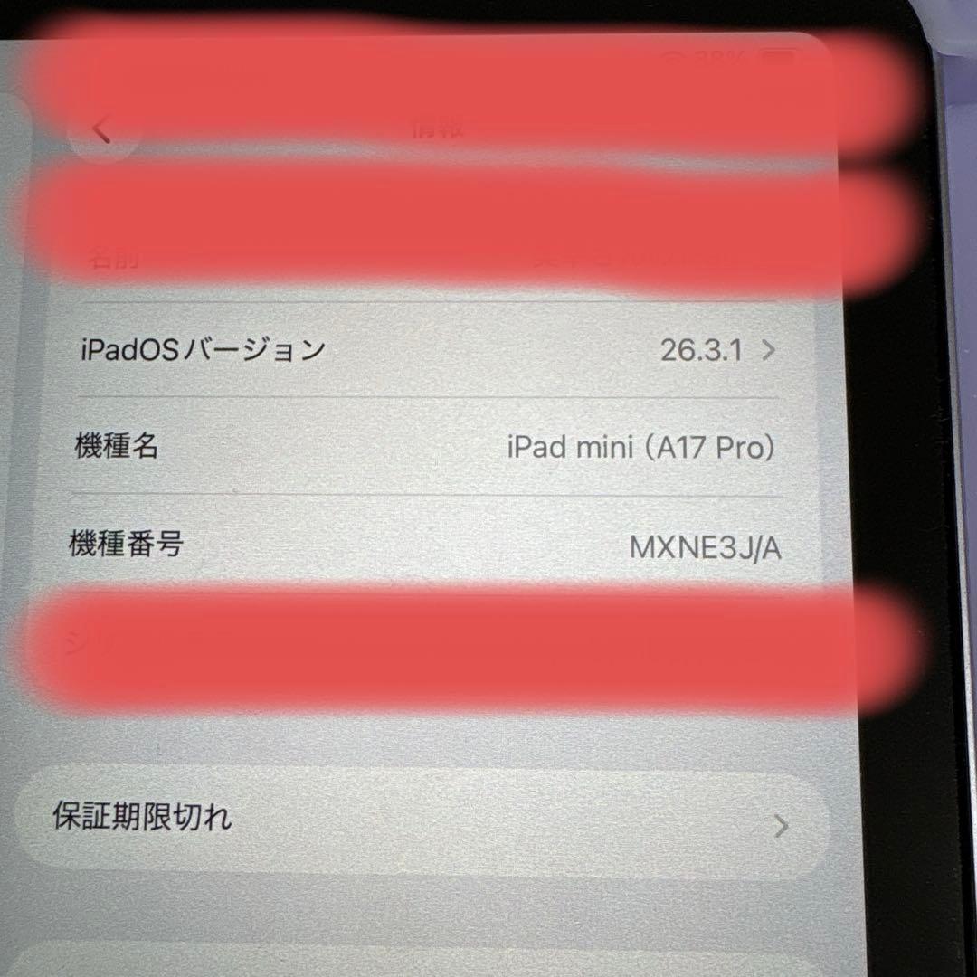 Apple iPad mini(A17 Pro)256GB パープル　ペン付