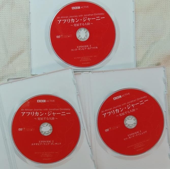 【一般入手不可！】超希少！DVD3枚組★アフリカン・ジャーニー★丸善出版★BBC