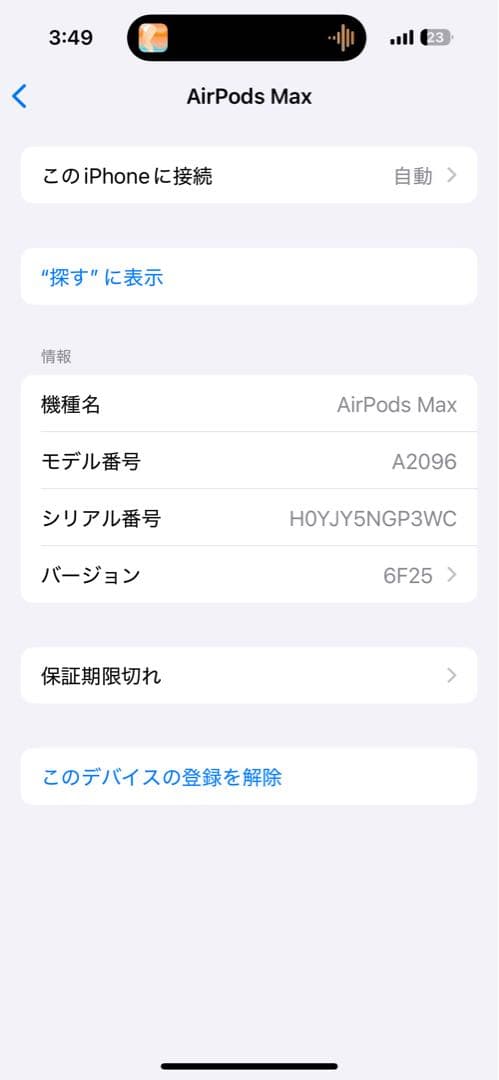 AirPods Max シルバー 本体