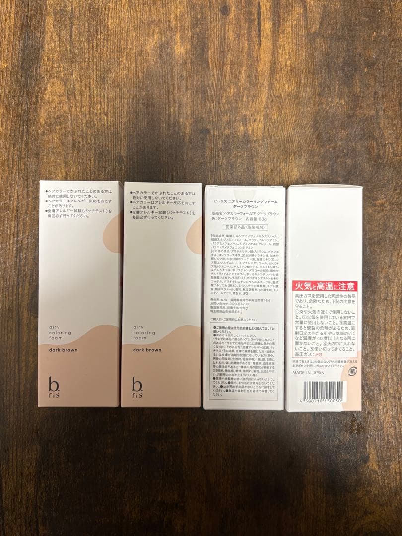 b.ris エアリーカラーリングフォーム ダークブラウン 80g 4本セット