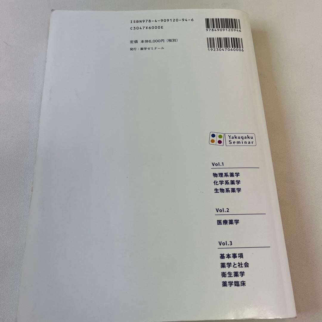 コアカリマスター3冊セット⭐︎書き込みあり☆3月末まで即発送⭐︎値下げ交渉可