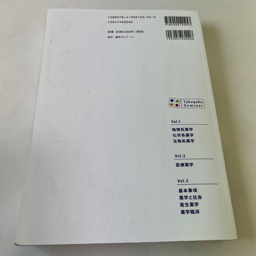 コアカリマスター3冊セット⭐︎書き込みあり☆3月末まで即発送⭐︎値下げ交渉可