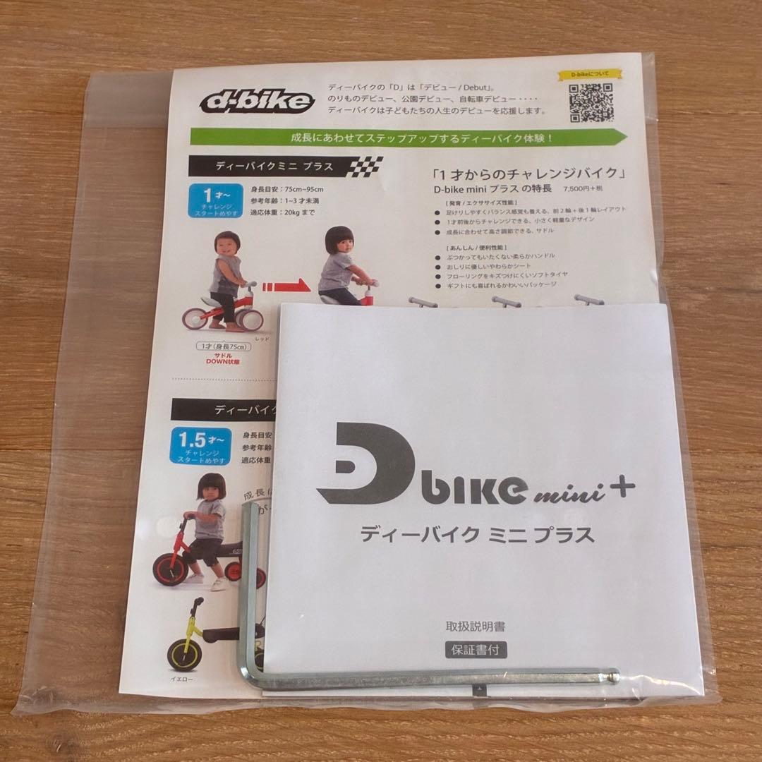 d-bike ミニプラス HONDA トリコロールカラー ディーバイク