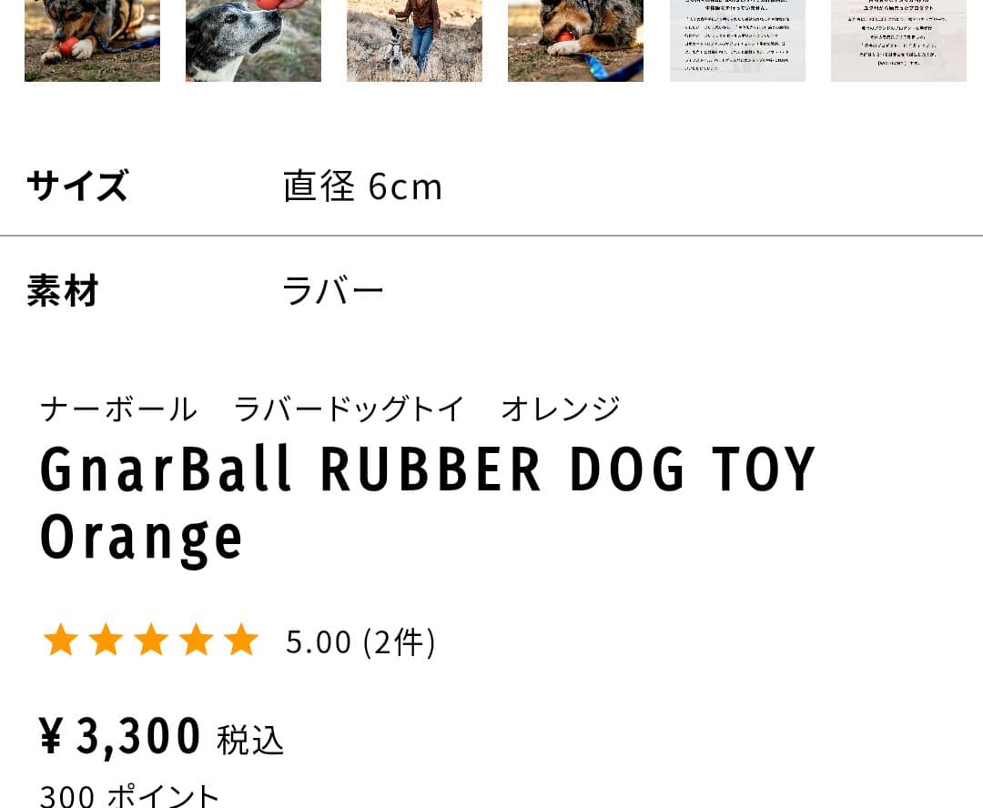 ウルフギャング ハーネス リード ボール セット M 中型犬
