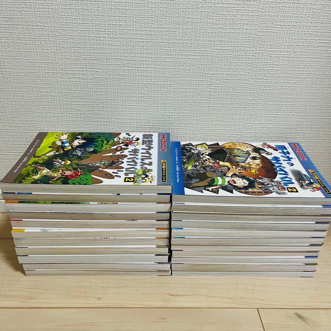 科学漫画サバイバルシリーズ 22冊まとめ売り