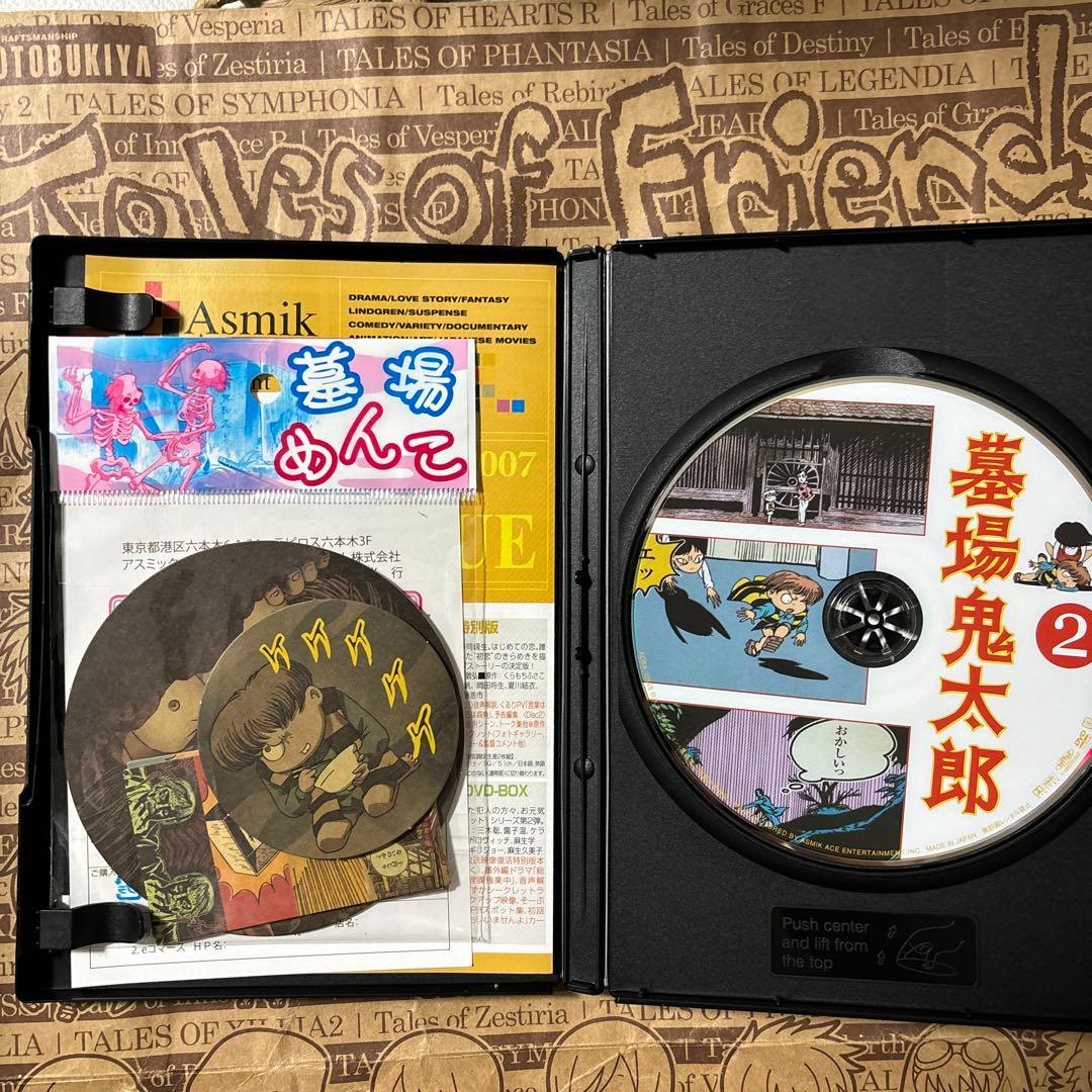 「墓場鬼太郎 第一集〜第四集」　初回限定特典付き