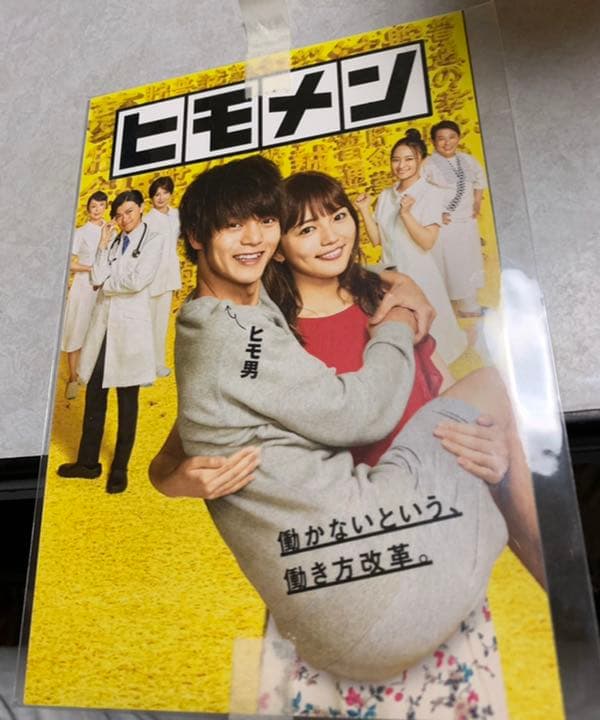 ヒモメン Blu-ray BOX〈5枚組〉