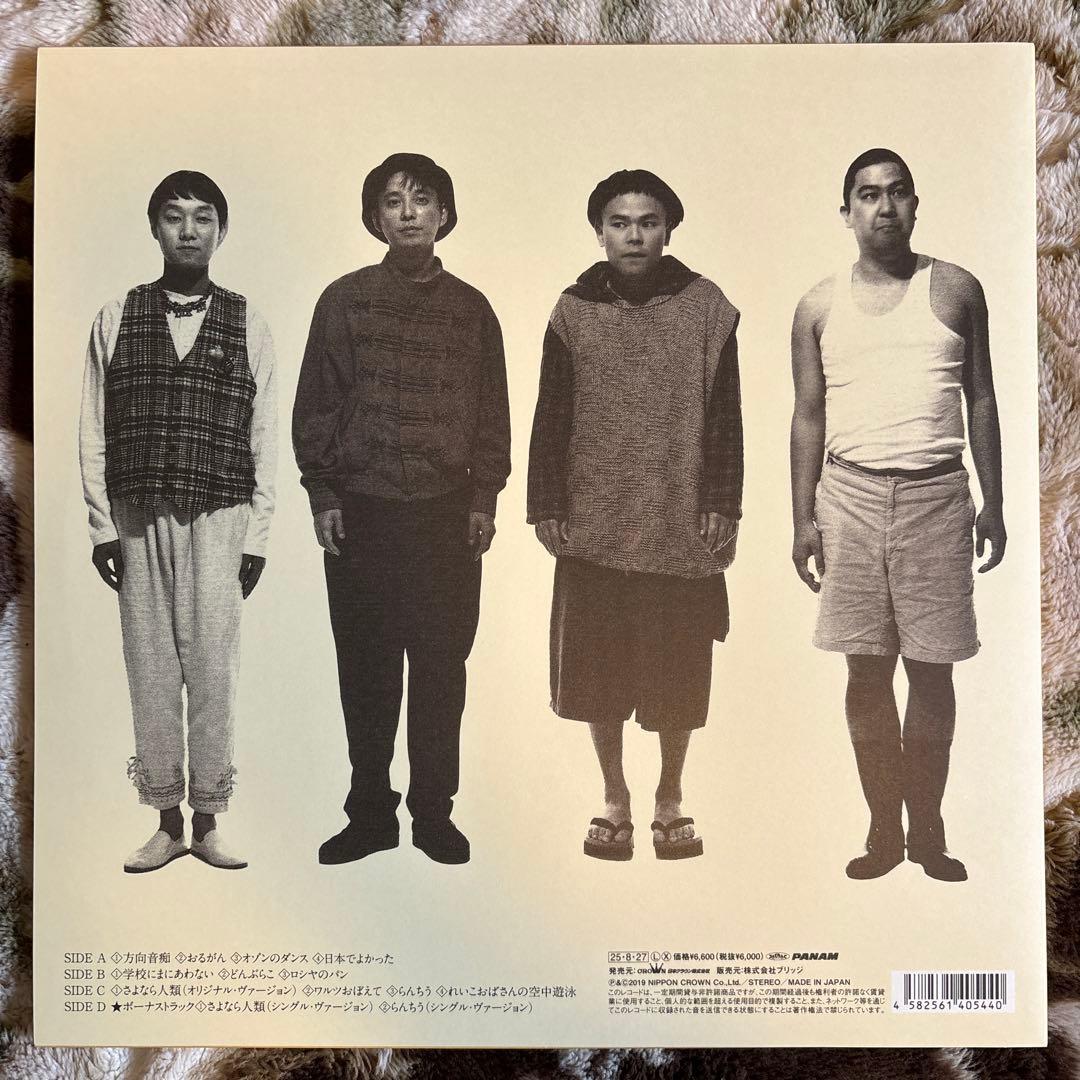 たま／さんだる／さよなら人類／知久寿焼／石川浩司／滝本晃司／レコード／新品