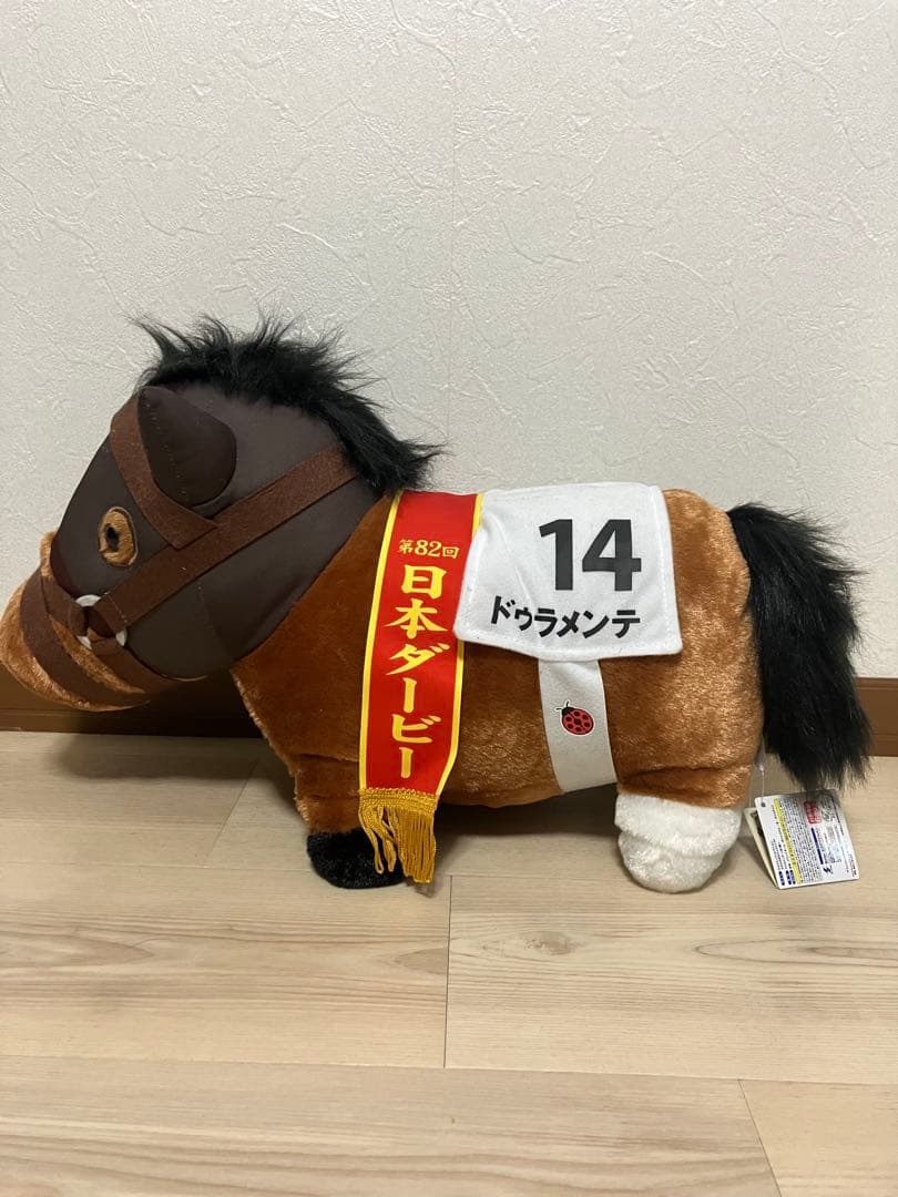 競馬　ふわふわBIGぬいぐるみ　6個セット(好きなもの6つ選んでください)