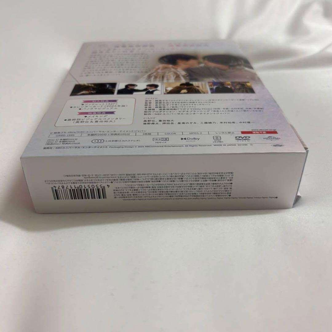 【超美品】『コスメティックプレイラバー』 DVD