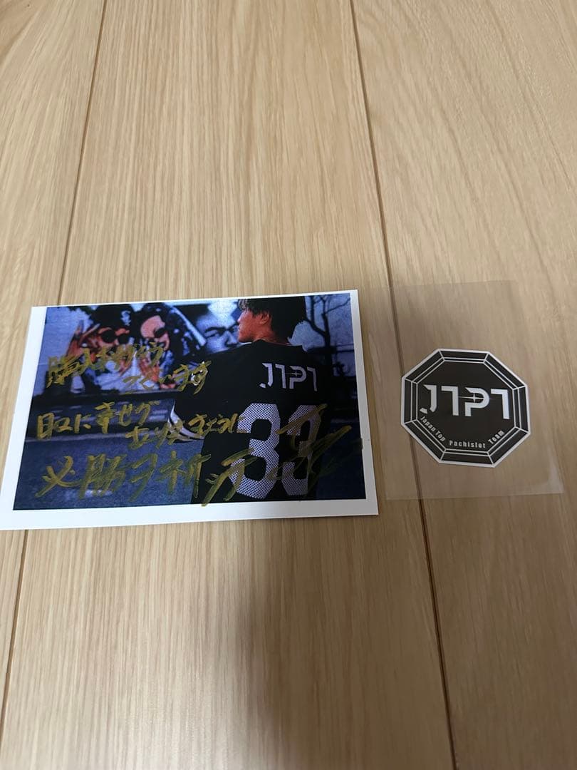 『限定品』RIZIN 伊藤裕樹　JTPT ナイロンセットアップ