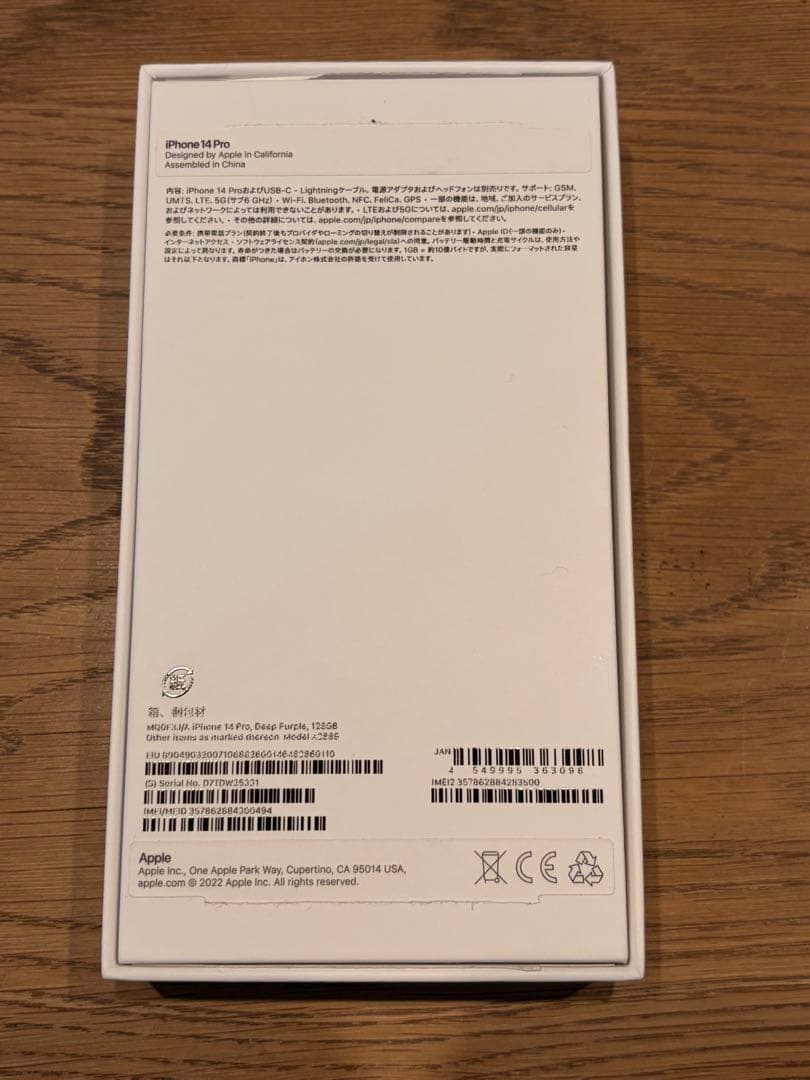 iPhone14 Pro ディープパープル 本体　128GB SIMフリー