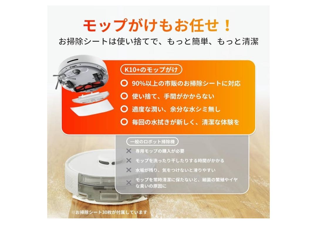 SwitchBot ロボット掃除機K10+ 本体&1年分交換アクセサリーセット