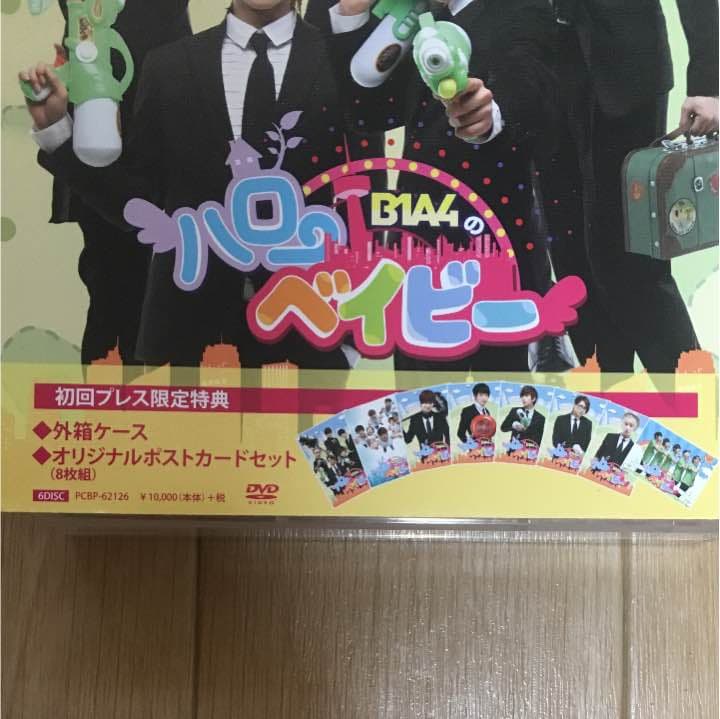 B1A4のハローベイビー DVD