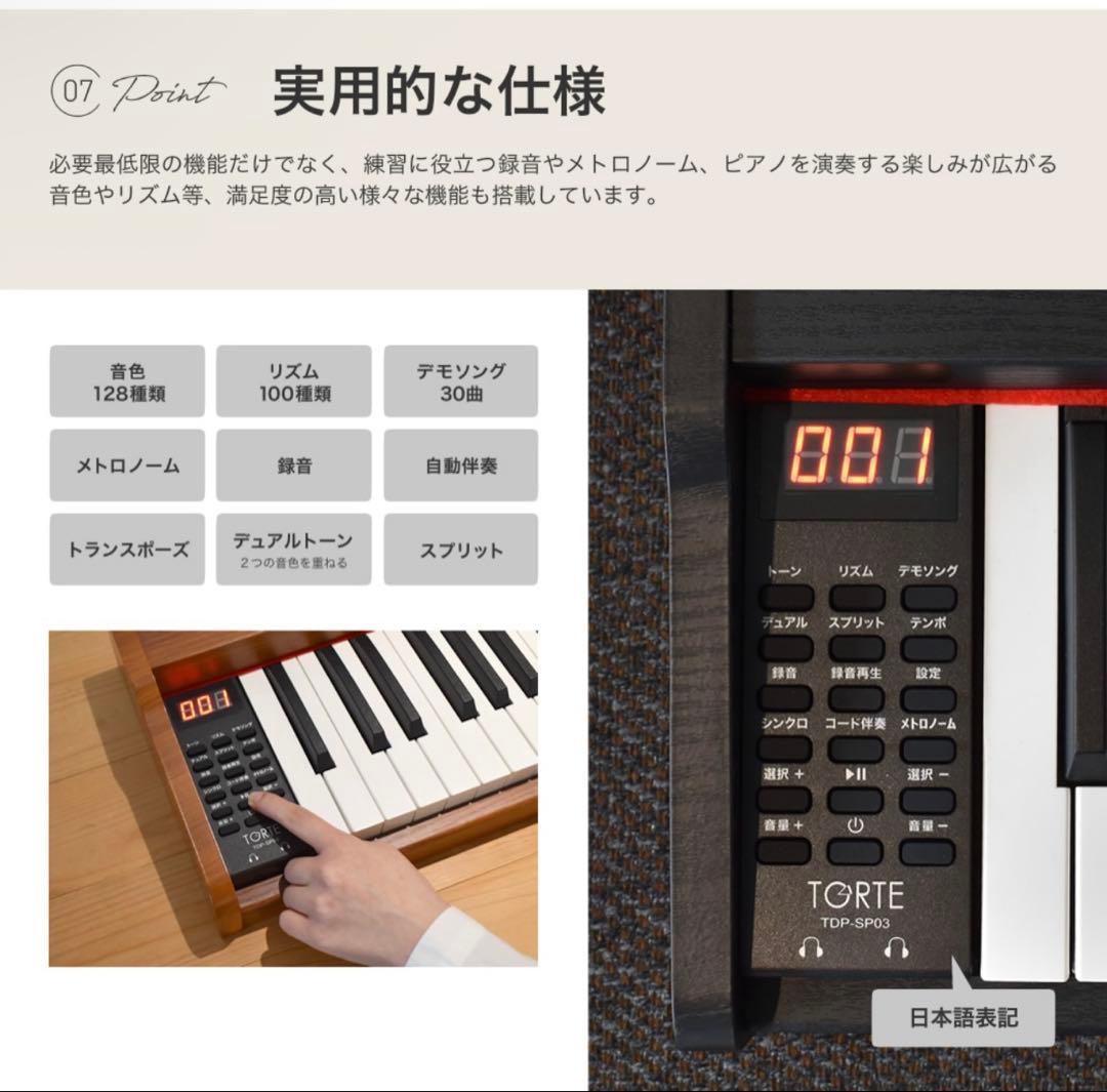 美品⭐︎TDP-SP03 電子ピアノ 88鍵 黒