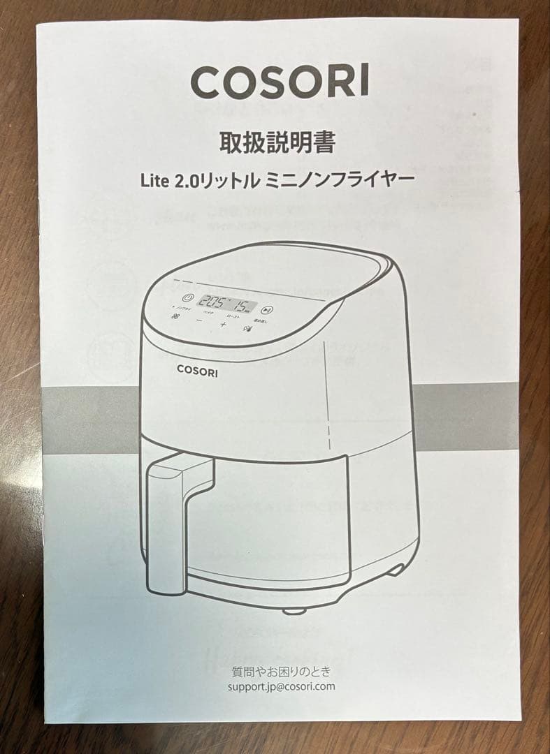 COSORI LITE 2.0 ミニノンフライヤー　用紙つき