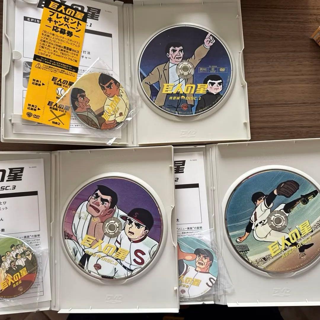 巨人の星 コレクターズBOX 全4ボックス